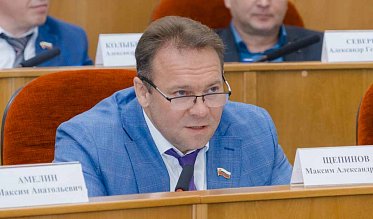 30-е заседание Законодательного Собрания Оренбургской области VII созыва